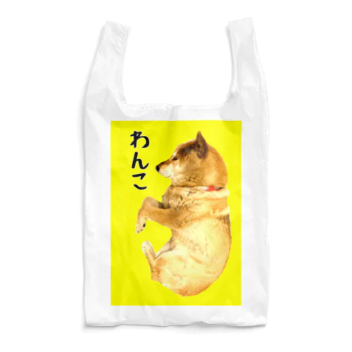 柴犬わんこ黄色枠 Reusable Bag