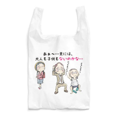 【子供：女の子が思う事】/ Vol_combine_2 Reusable Bag