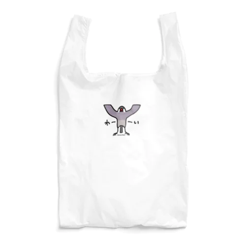 ちまっと文鳥【わーい】 Reusable Bag