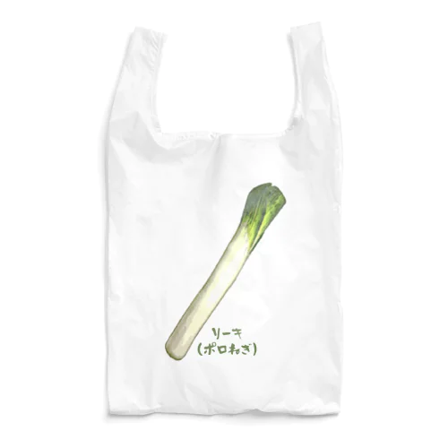 リーキ(ポロねぎ・ポワロー)_2305_999999 Reusable Bag