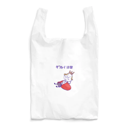 ユーモア歴史ダジャレデザイン「ダルイ13世」 Reusable Bag