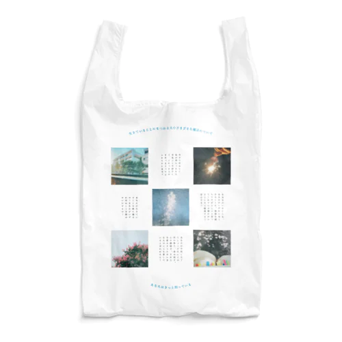 【日】生きていることにまつわる大小さまざまな魔法 Reusable Bag