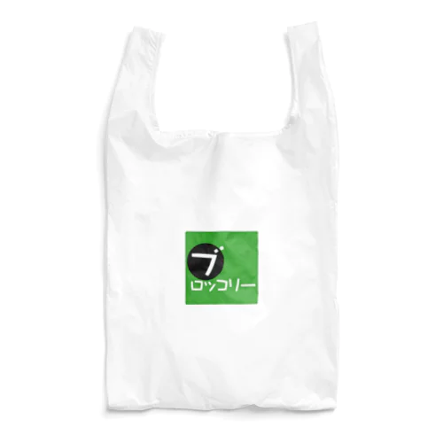 ブロッコリーロゴ(四角) Reusable Bag