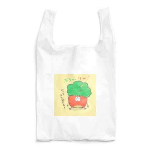 ぶろっこりんご Reusable Bag