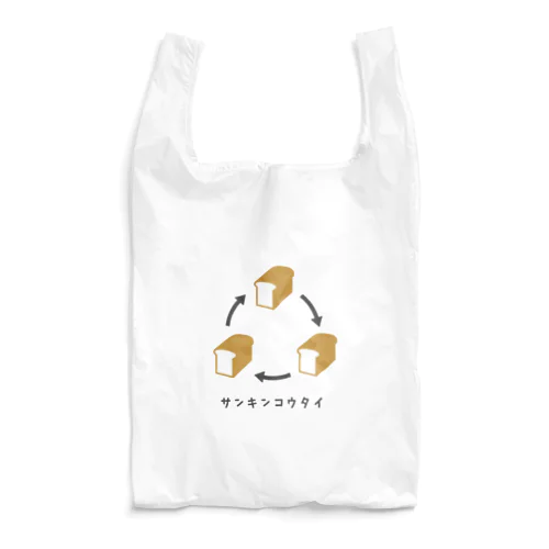 三斤交代 Reusable Bag