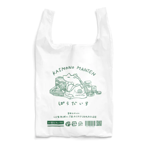 レジ袋のねこ Reusable Bag