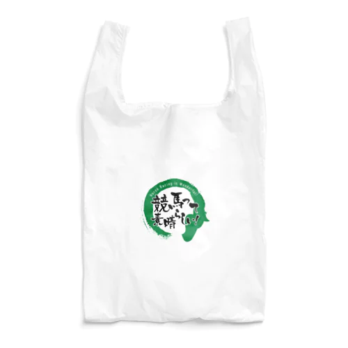 競馬って素晴らしい！公式アイテム Reusable Bag