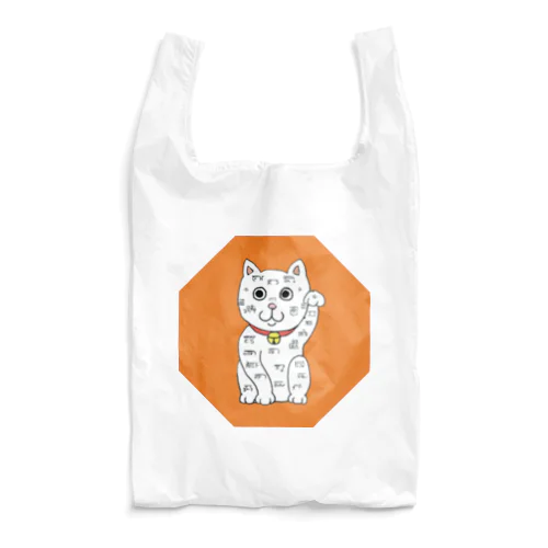 モジ猫まねき∞ Reusable Bag