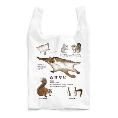 ムササビだ！！ Reusable Bag