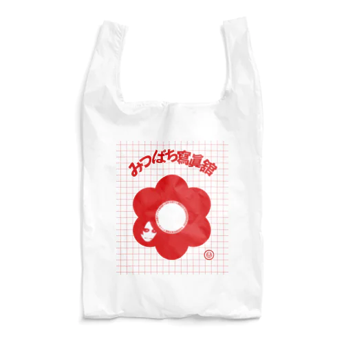 白鶏さんおたんじょびおめでとう！ Reusable Bag