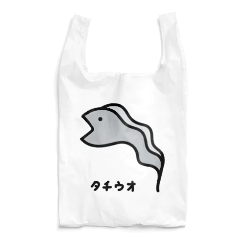 おさかな♪コスプレ♪タチウオ♪230605 Reusable Bag