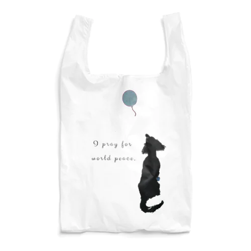 犬と風船「祈り…」 Reusable Bag