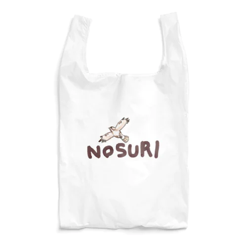 ノスリ(シンプル) Reusable Bag