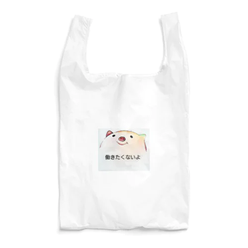 スマイルぶた／働きたくないよ Reusable Bag