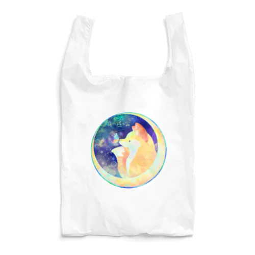 幻の蝶々さんと遭遇した狐さん Reusable Bag