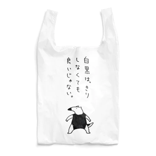 白黒アリクイくん Reusable Bag