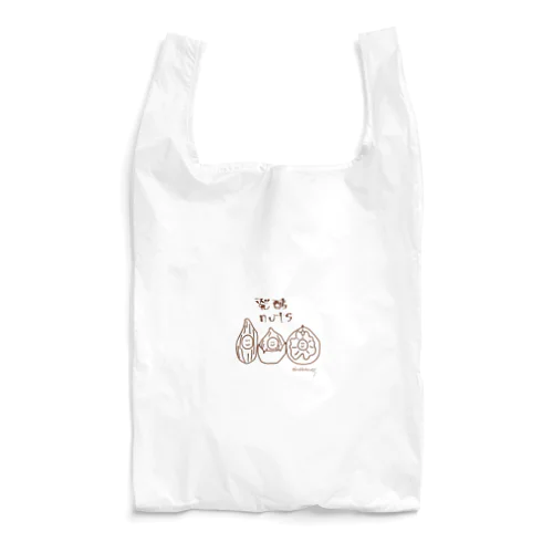 発酵ナッツ Reusable Bag