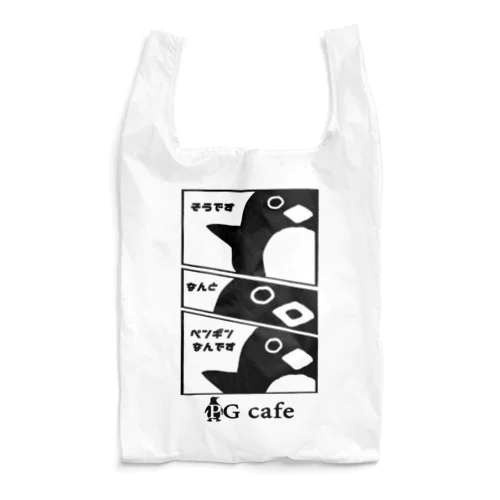 なんとペンギンなんです君 Reusable Bag