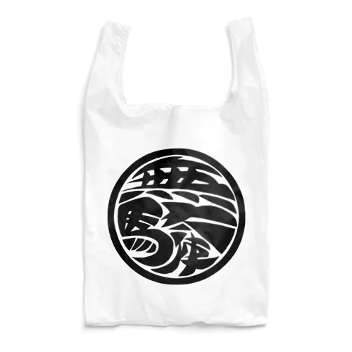 無駄使いエコバック Reusable Bag