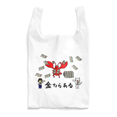 【ちびcot】金ならある！金運の神ロブスタインと招き猫 Reusable Bag