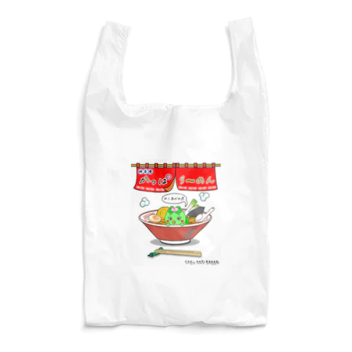 味自慢かっぱらーめん Reusable Bag