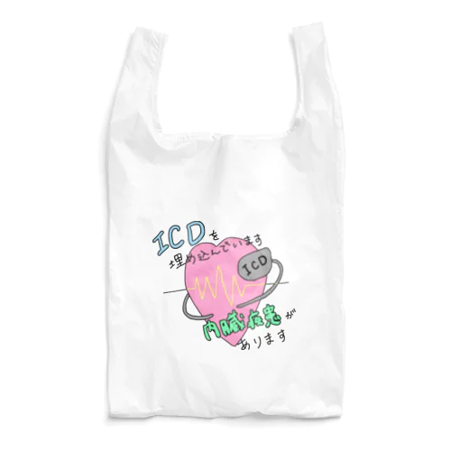 ICDを埋め込んでいます Reusable Bag