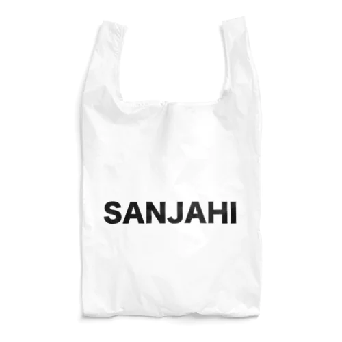 野球用語(三邪飛) Reusable Bag