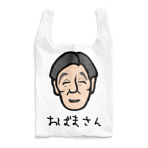 おばまさん Reusable Bag