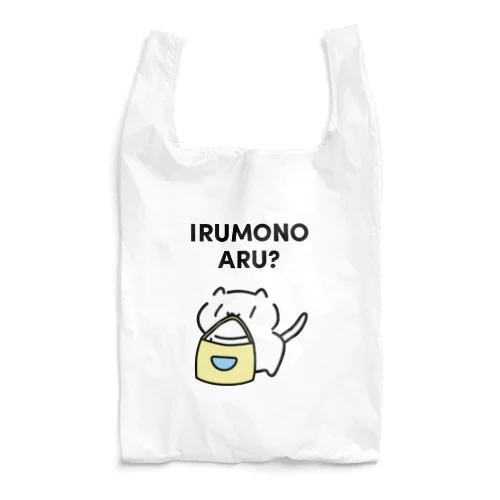 いるものある？ Reusable Bag