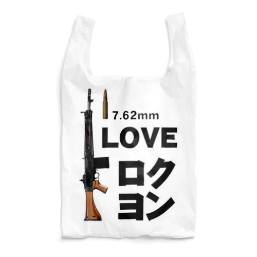 I LOVE ロクヨン Reusable Bag