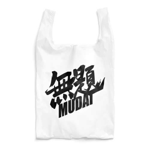 無題 Reusable Bag