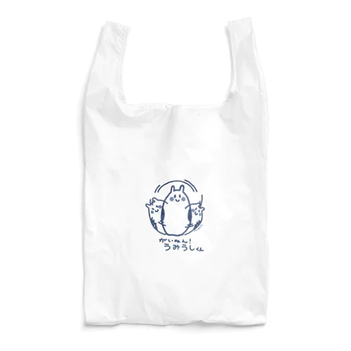 【がいねん！うみうしくん】自己主張 Reusable Bag