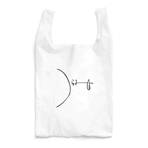 つらみ Reusable Bag