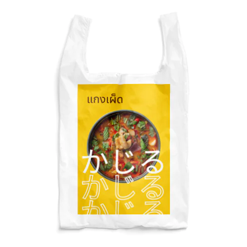 KAZIRUタイカレー Reusable Bag