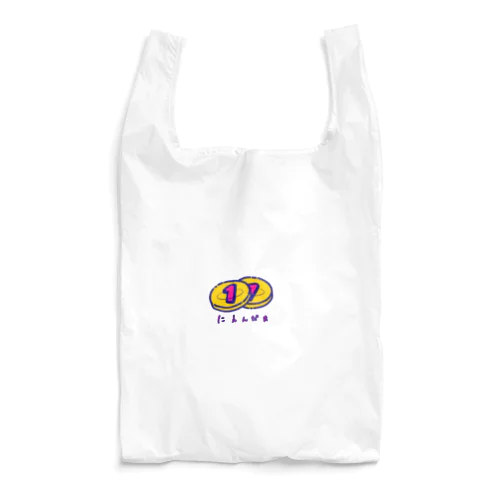 にえんだま Reusable Bag