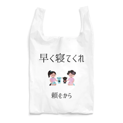 mama.no.omoi Reusable Bag