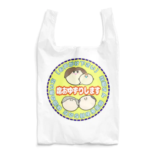 席お譲り致します Reusable Bag