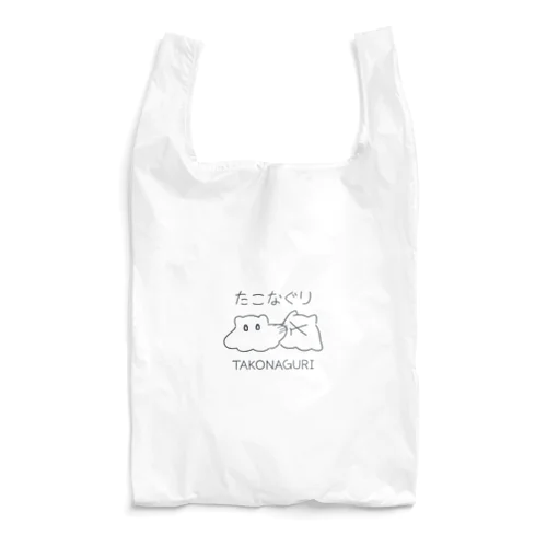 たこなぐり Reusable Bag