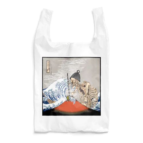 赤富士蒸気浴　熱風爽快 Reusable Bag