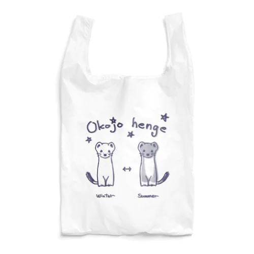 オコジョ変化 Reusable Bag