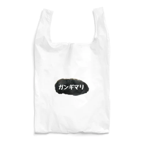 あなぐま会長の背中【ガンギマリ】 Reusable Bag
