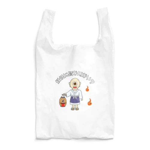 一つ目小僧 Reusable Bag