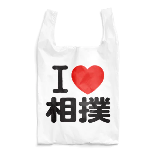 i love 相撲 Reusable Bag