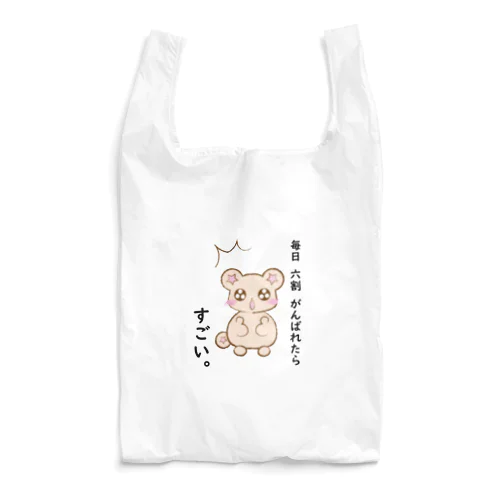 気づいた、くまりすちゃん Reusable Bag