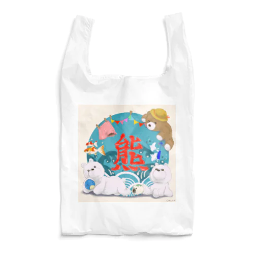 熊活のすゝめ　夏くまver Reusable Bag