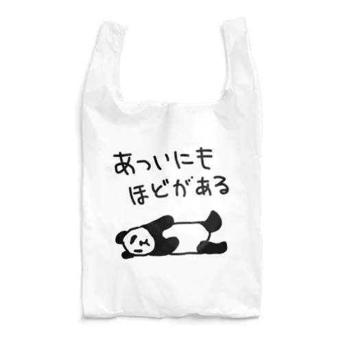 暑すぎる【パンダ】 Reusable Bag