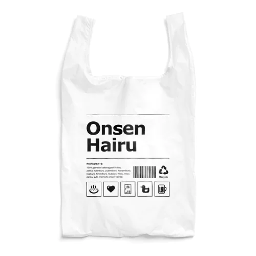 温泉入る（ブラック） Reusable Bag