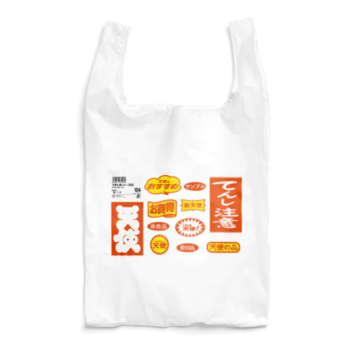 スーパー 天使も通らない Reusable Bag