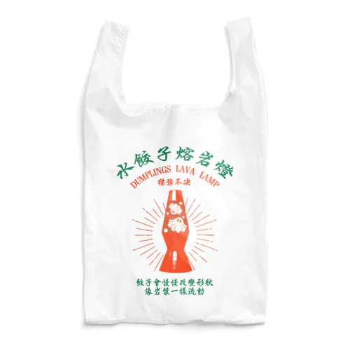 【前・赤緑】揺蕩う水餃子 Reusable Bag