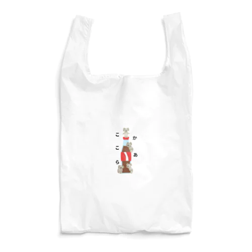 こかこあら Reusable Bag